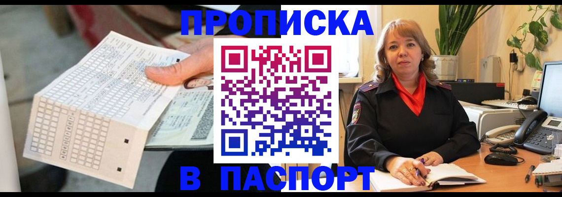 временная регистрация госуслуги в Оренбурге