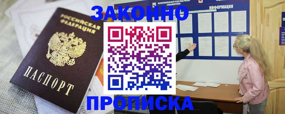 пропишу в квартире в Оренбурге