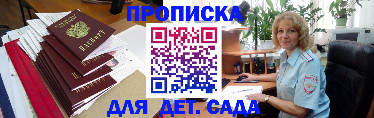 временная регистрация законно в Оренбурге