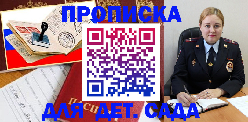 прописка для военкомата в Оренбурге