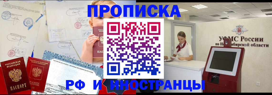 временная регистрация госуслуги в Оренбурге